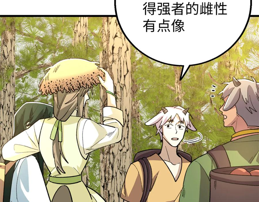 131 强者的特权 第114页