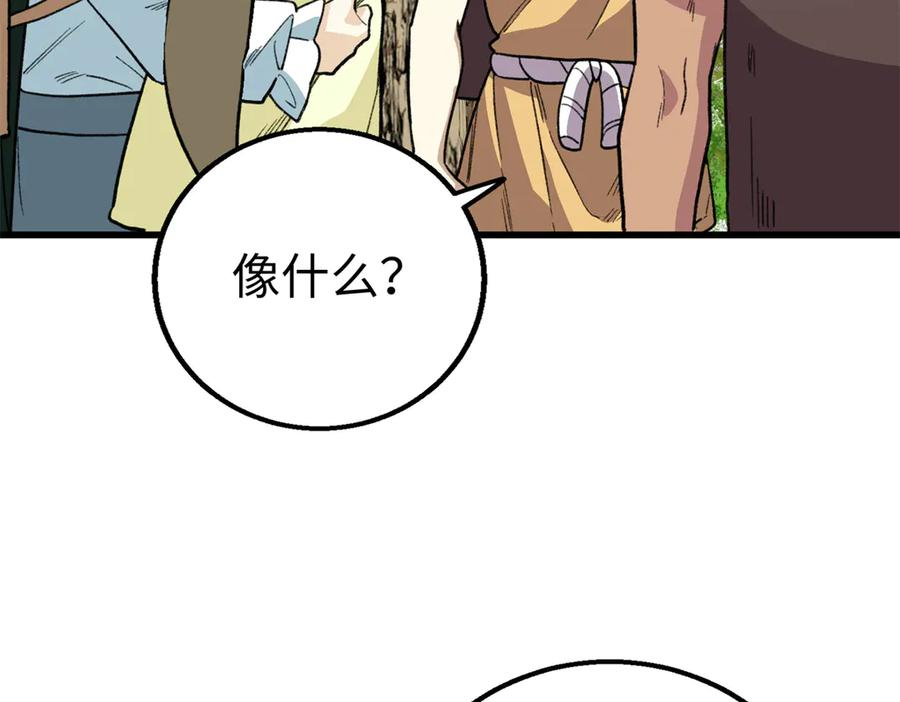 131 强者的特权 第116页