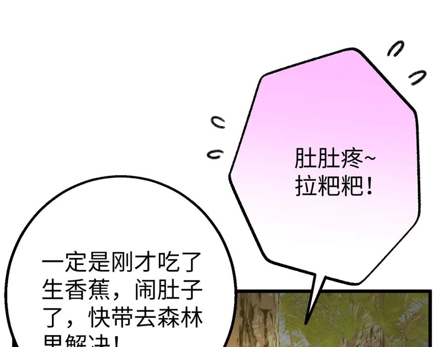 132 果果能用意识说话啦！ 第11页