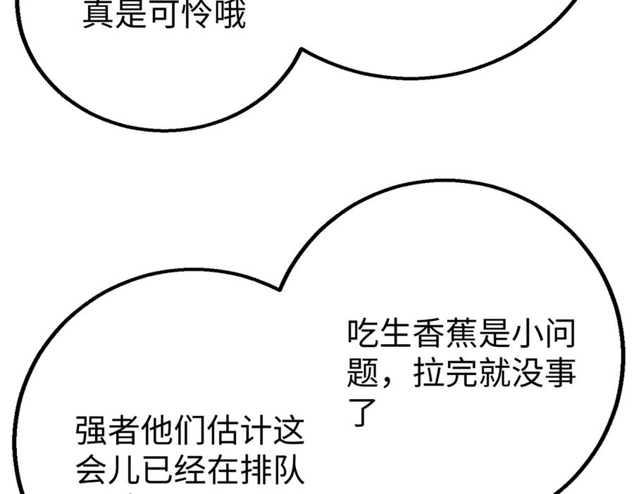 132 果果能用意识说话啦！ 第15页