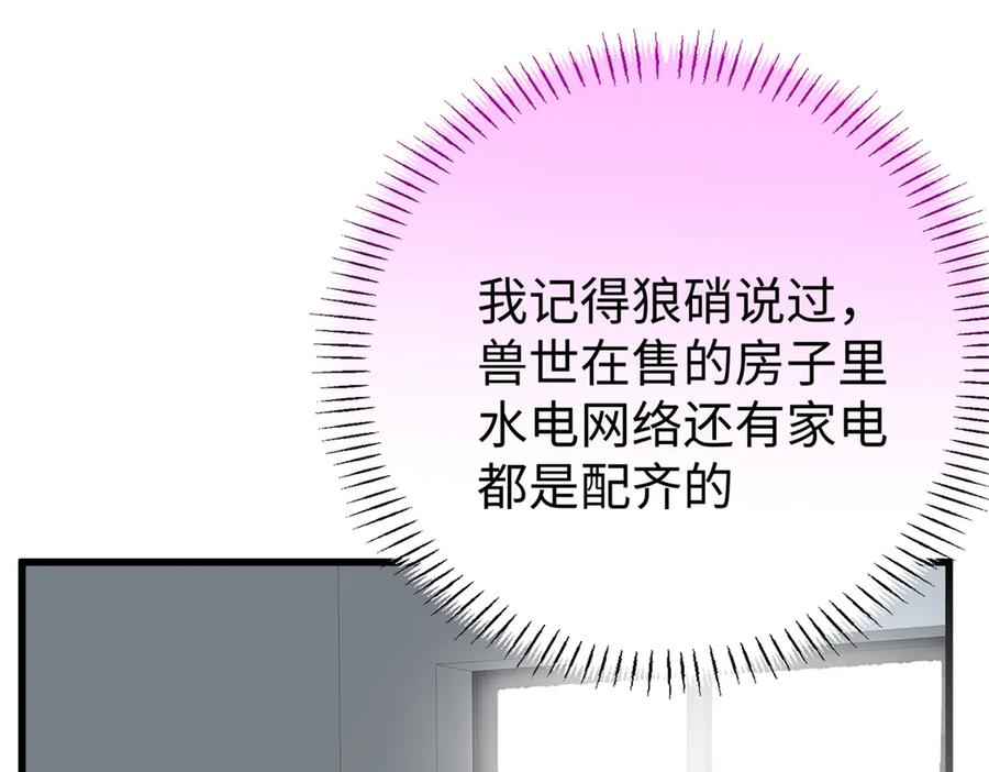 132 果果能用意识说话啦！ 第27页