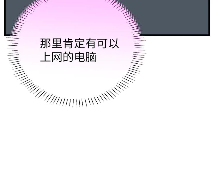 132 果果能用意识说话啦！ 第30页