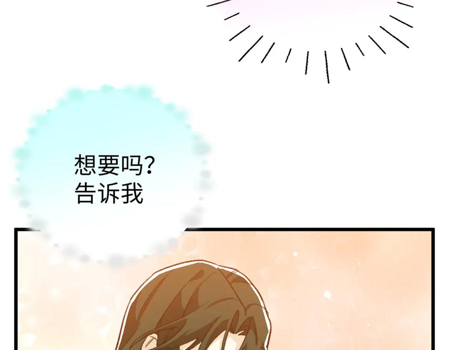 132 果果能用意识说话啦！ 第48页