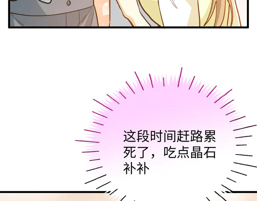 132 果果能用意识说话啦！ 第51页