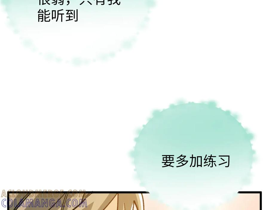 132 果果能用意识说话啦！ 第77页