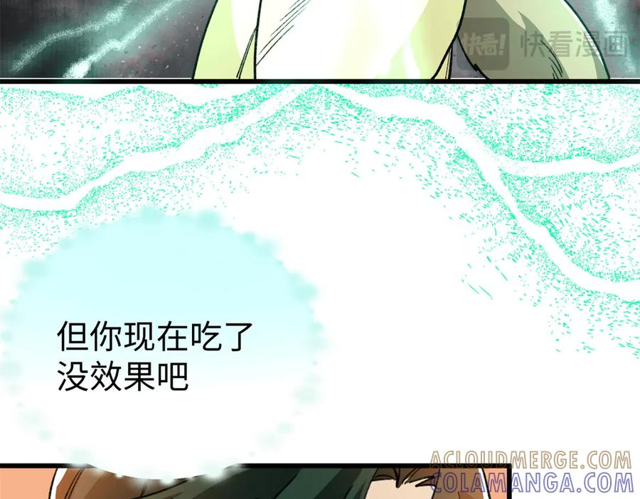 132 果果能用意识说话啦！ 第89页