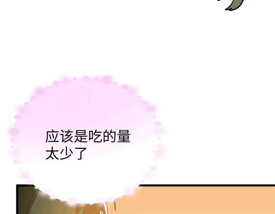 132 果果能用意识说话啦！ 第92页