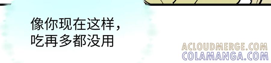 132 果果能用意识说话啦！ 第97页