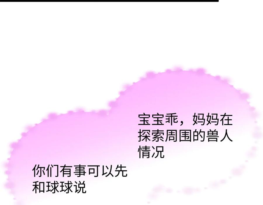 133 被追踪的定位信息 第18页