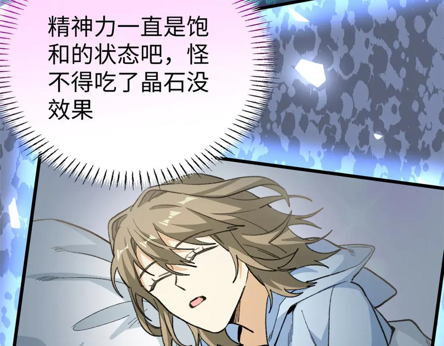 133 被追踪的定位信息 第24页