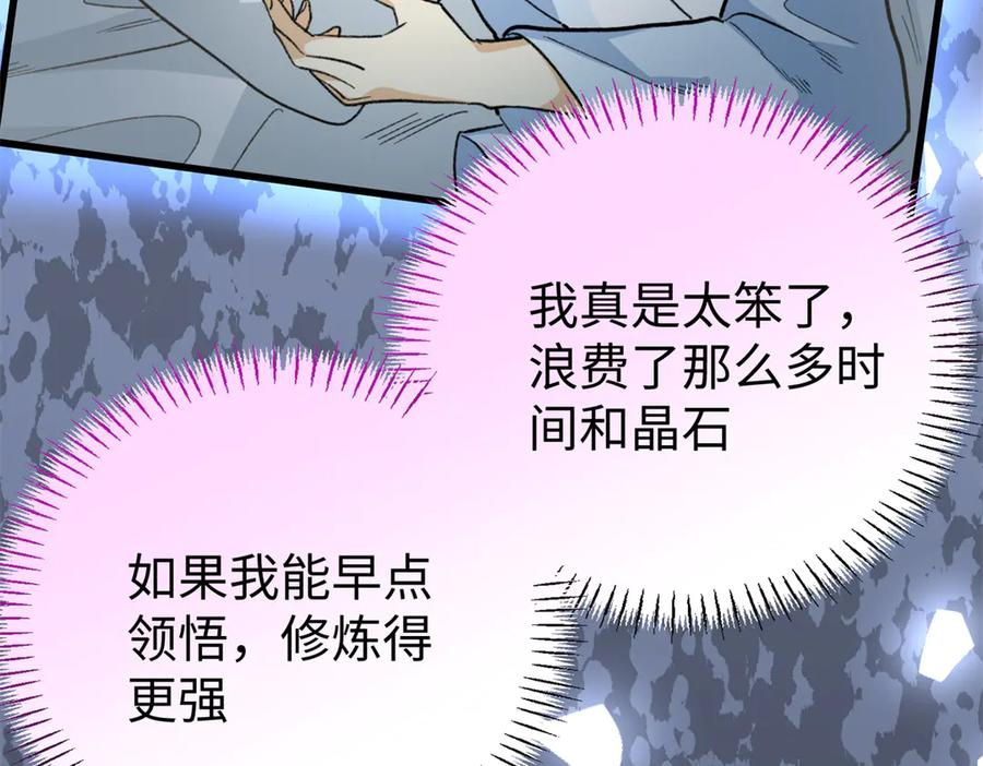 133 被追踪的定位信息 第26页