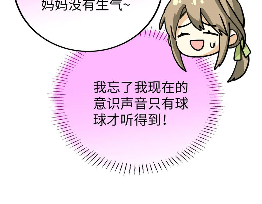 133 被追踪的定位信息 第36页