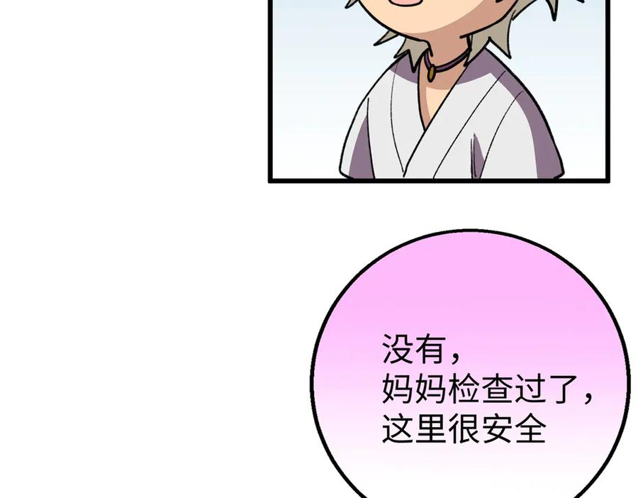 133 被追踪的定位信息 第39页