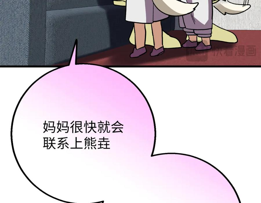 133 被追踪的定位信息 第42页