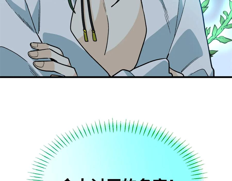 133 被追踪的定位信息 第54页