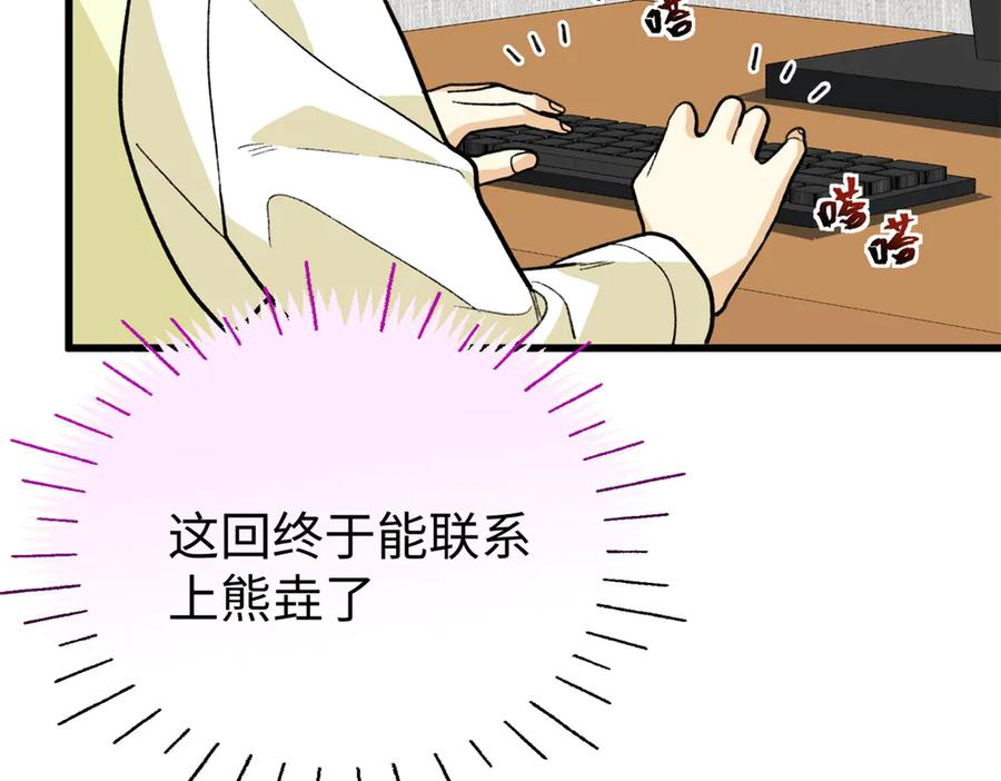 133 被追踪的定位信息 第60页