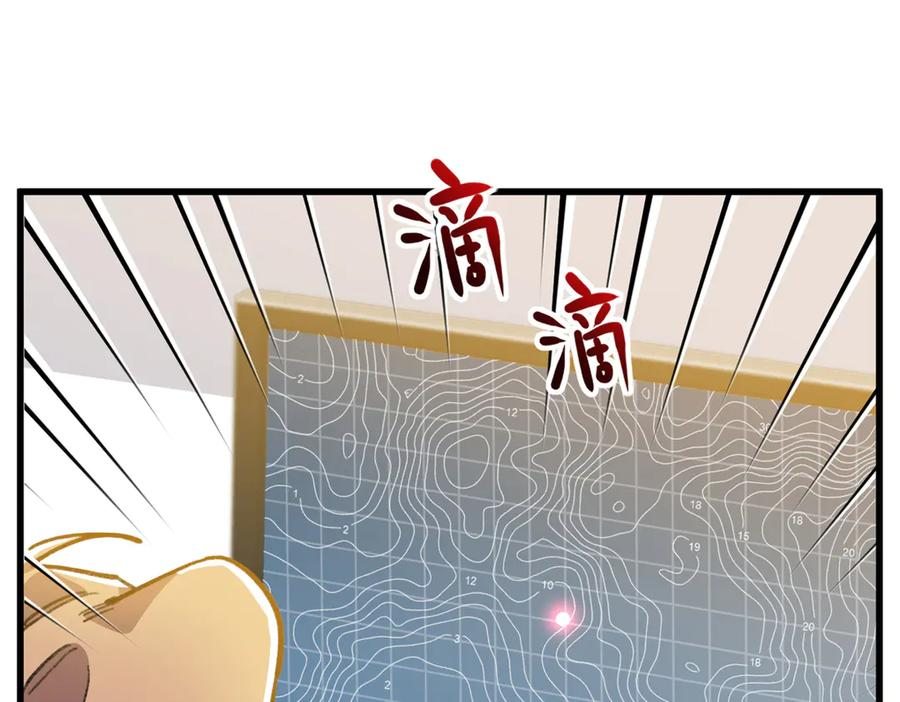 133 被追踪的定位信息 第68页
