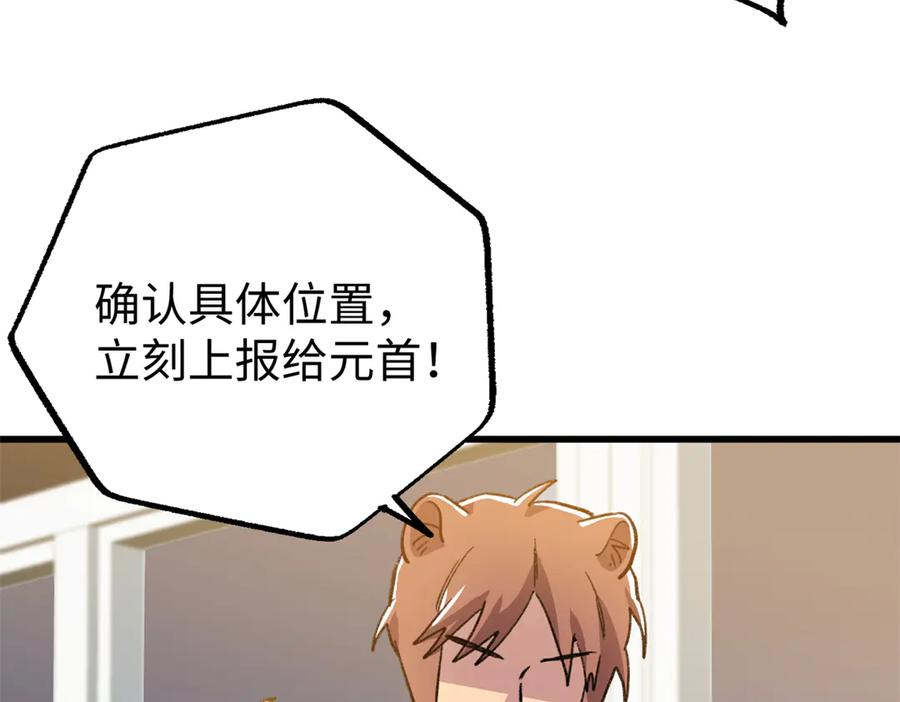 133 被追踪的定位信息 第71页