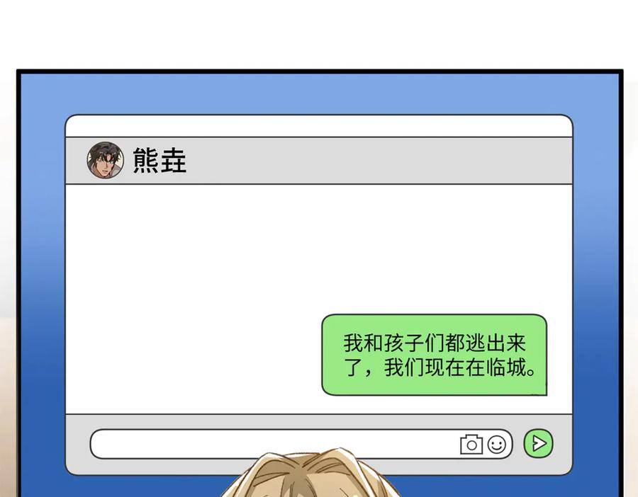 133 被追踪的定位信息 第75页