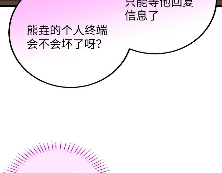 133 被追踪的定位信息 第78页