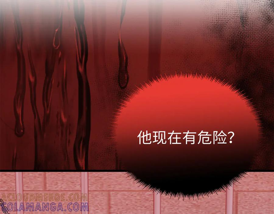 133 被追踪的定位信息 第81页