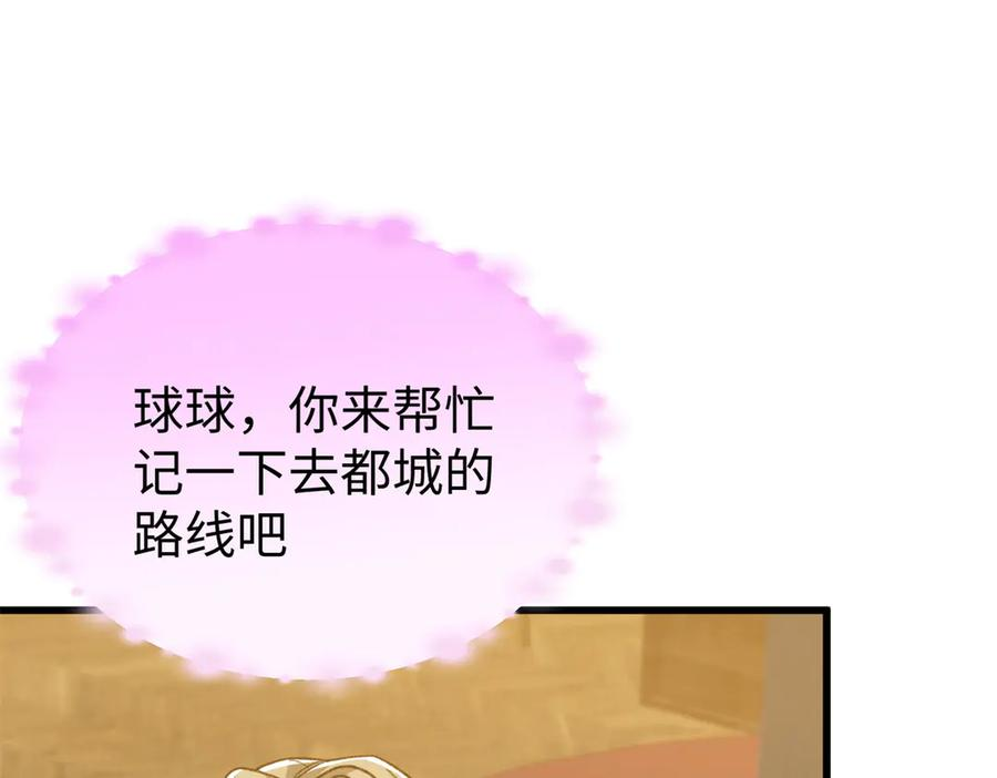 133 被追踪的定位信息 第86页