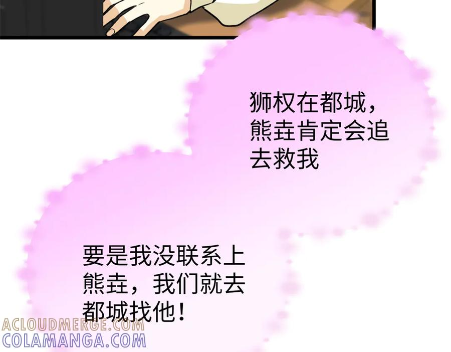 133 被追踪的定位信息 第89页