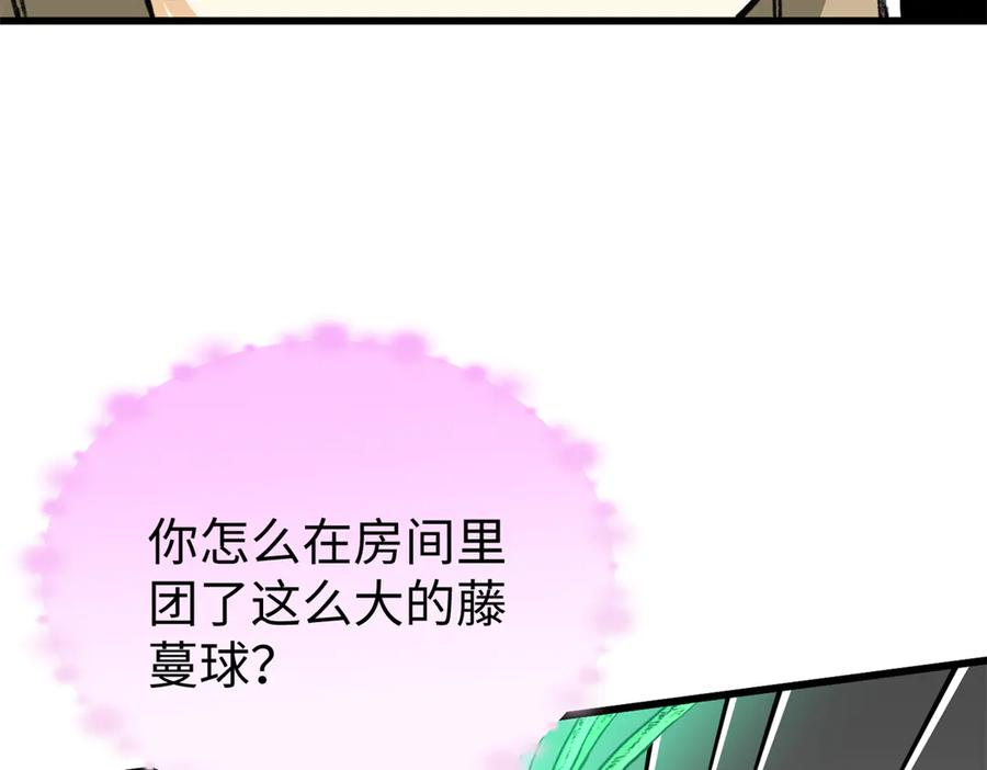 133 被追踪的定位信息 第95页