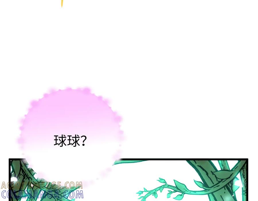 133 被追踪的定位信息 第105页