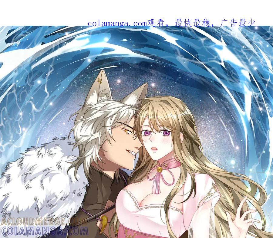 134 球球也是爸爸吗？ 第1页