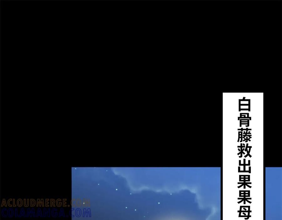 134 球球也是爸爸吗？ 第5页
