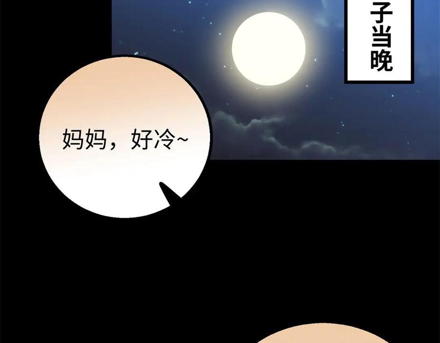 134 球球也是爸爸吗？ 第6页