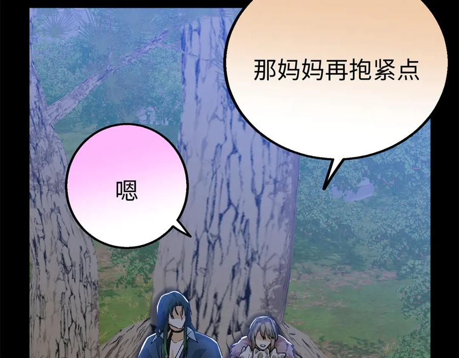 134 球球也是爸爸吗？ 第8页