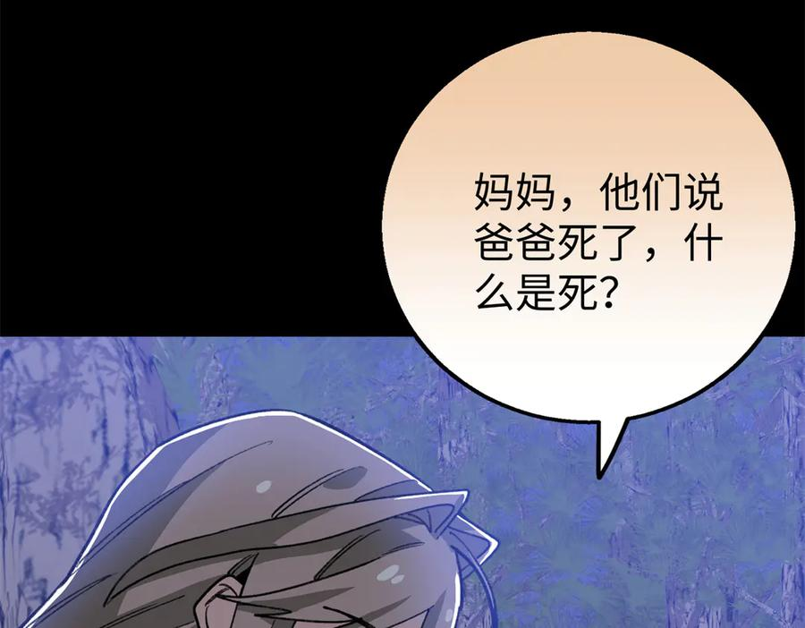 134 球球也是爸爸吗？ 第11页