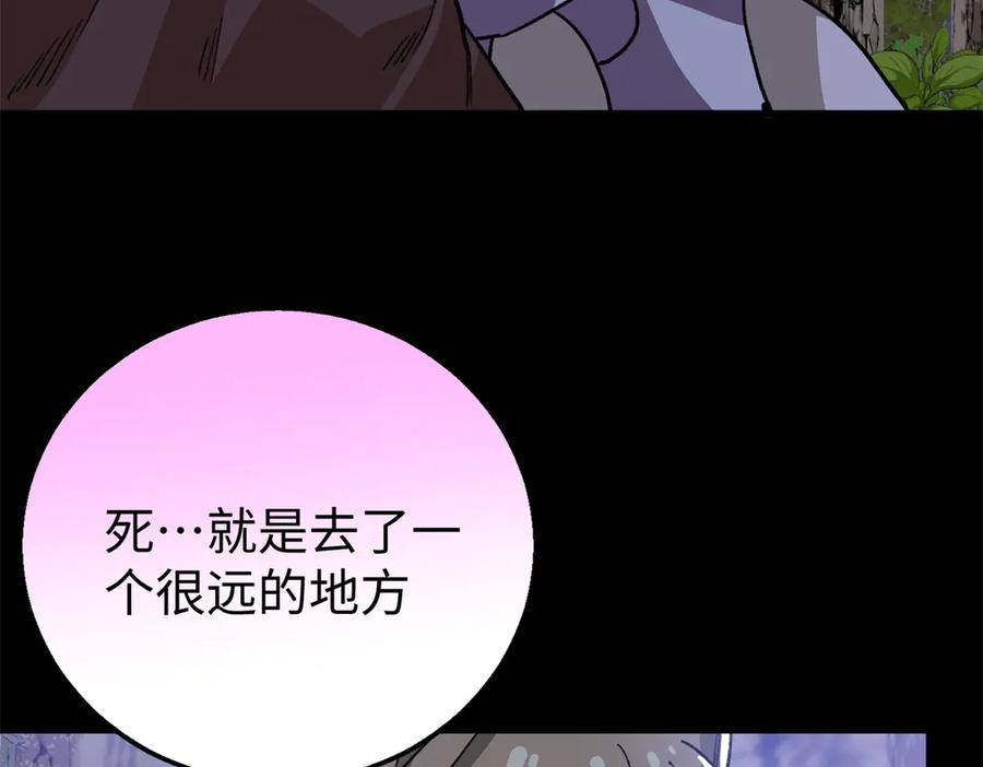 134 球球也是爸爸吗？ 第14页