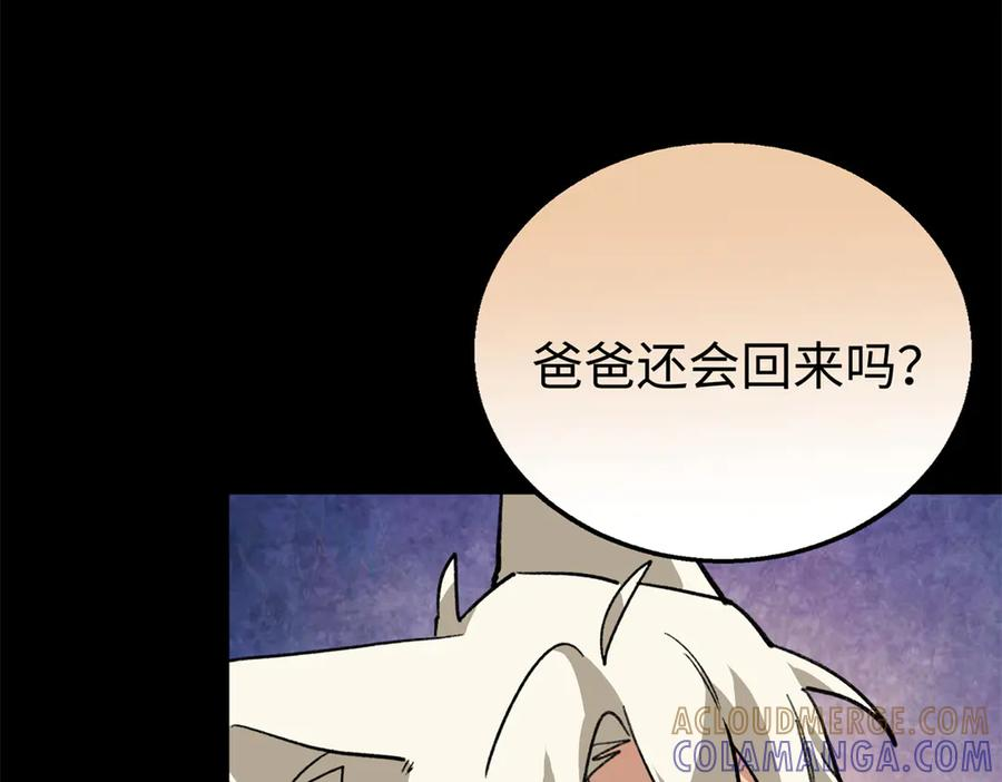 134 球球也是爸爸吗？ 第17页