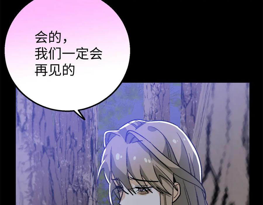 134 球球也是爸爸吗？ 第20页