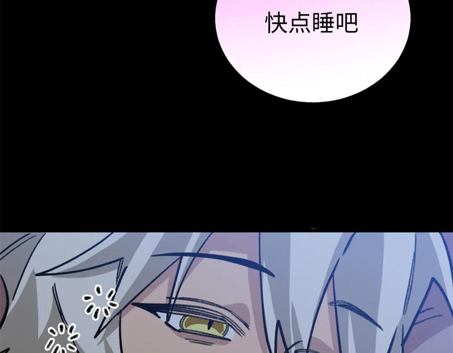 134 球球也是爸爸吗？ 第23页