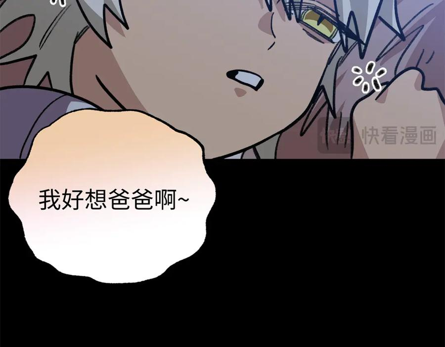 134 球球也是爸爸吗？ 第24页
