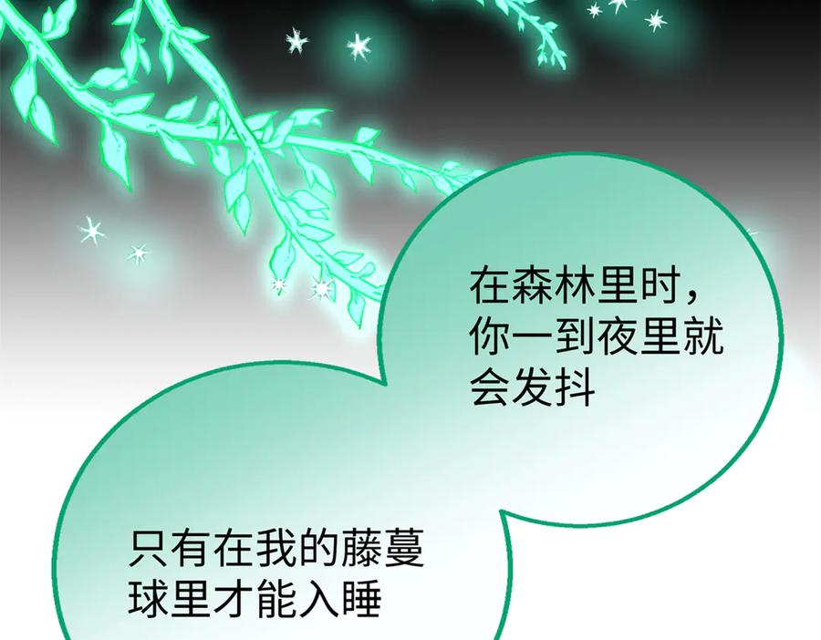 134 球球也是爸爸吗？ 第42页