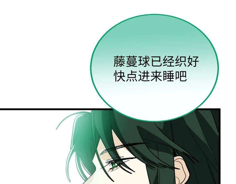 134 球球也是爸爸吗？ 第47页