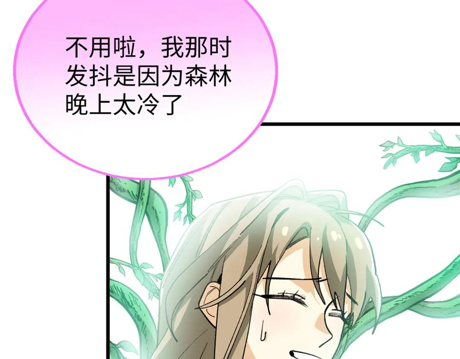134 球球也是爸爸吗？ 第50页