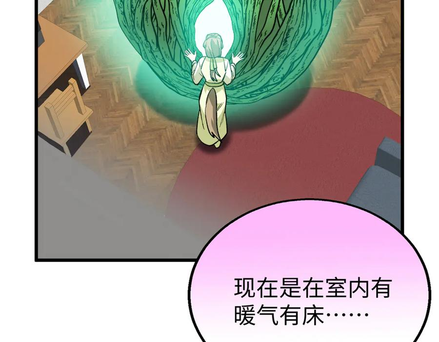 134 球球也是爸爸吗？ 第54页