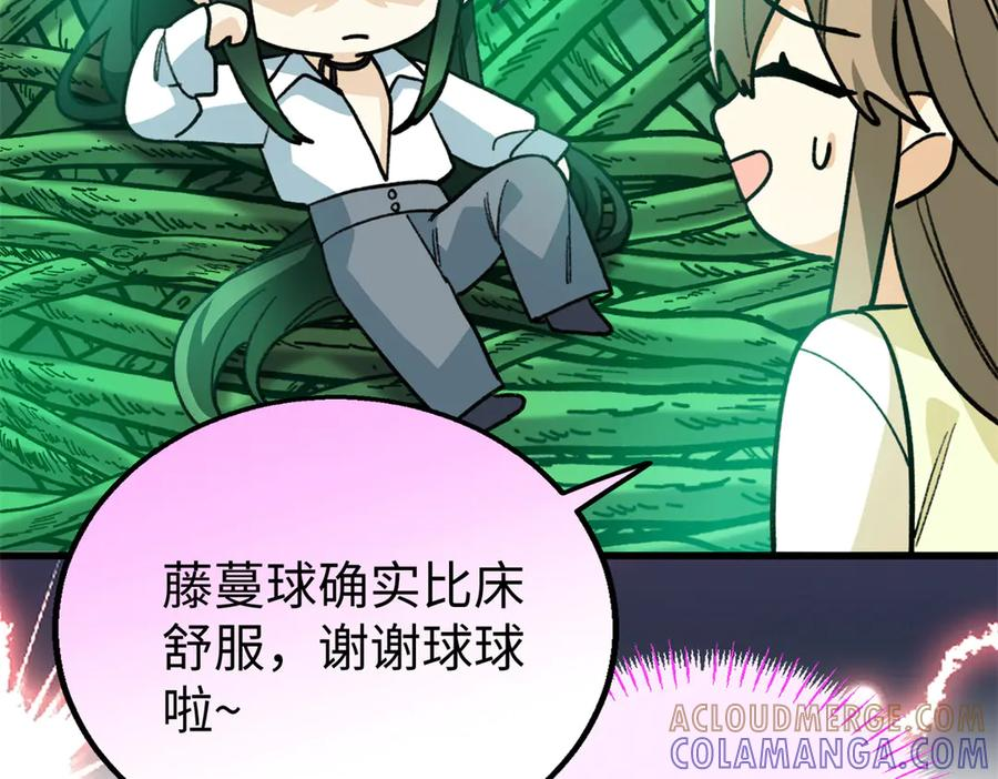 134 球球也是爸爸吗？ 第57页