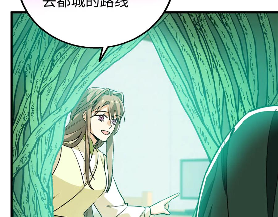 134 球球也是爸爸吗？ 第60页