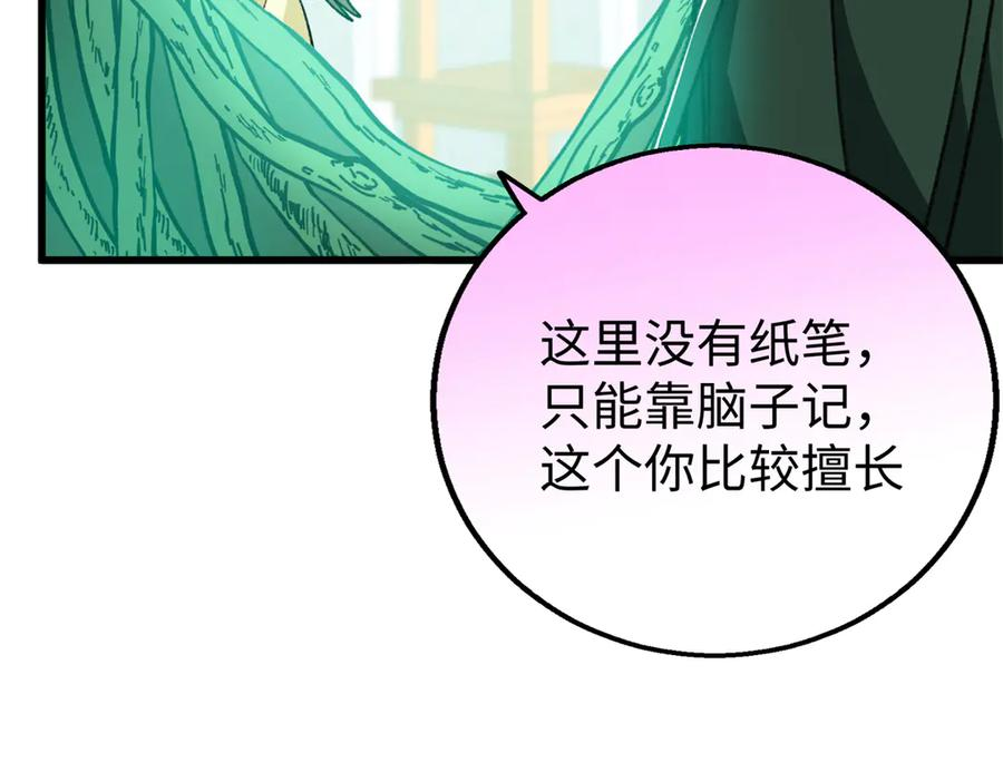 134 球球也是爸爸吗？ 第62页