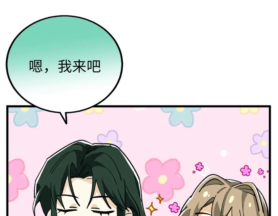 134 球球也是爸爸吗？ 第63页