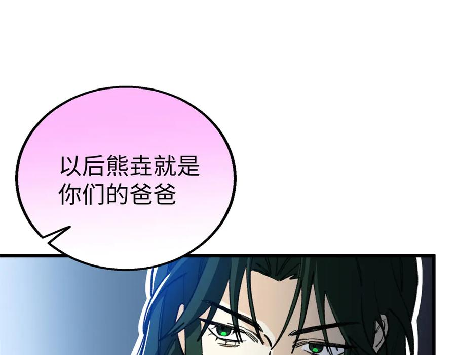 134 球球也是爸爸吗？ 第71页