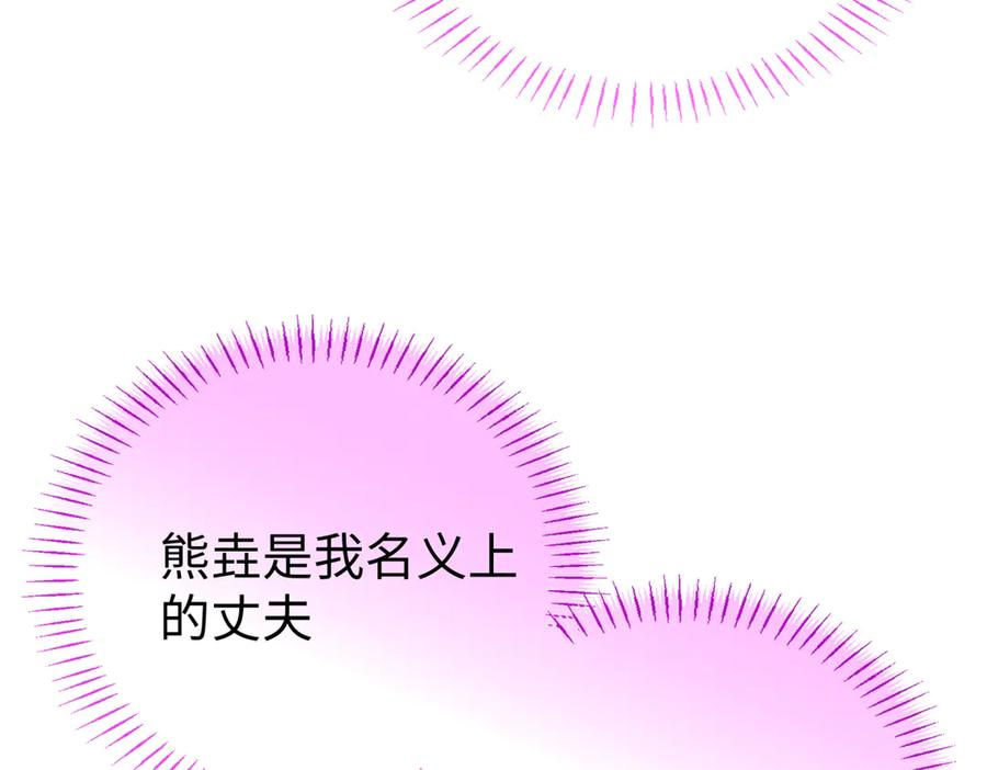 134 球球也是爸爸吗？ 第80页