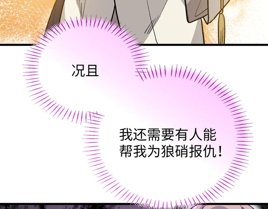 134 球球也是爸爸吗？ 第84页